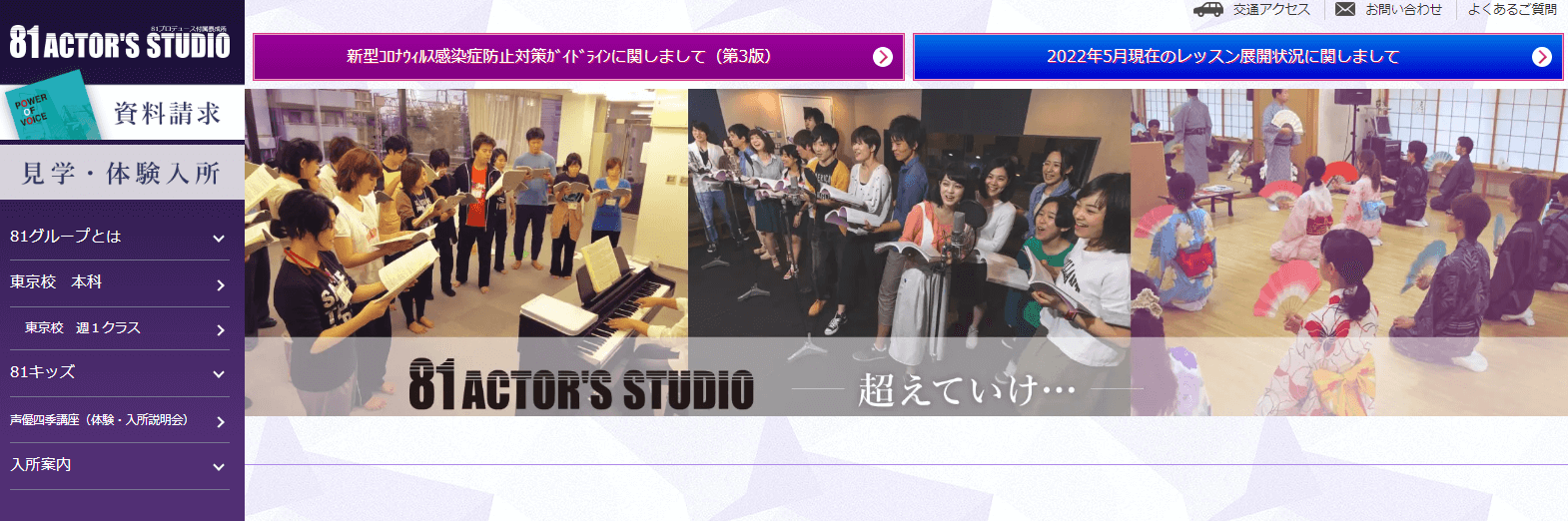 81 Actor’s studio